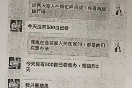 舟山要账公司更多成功案例详情